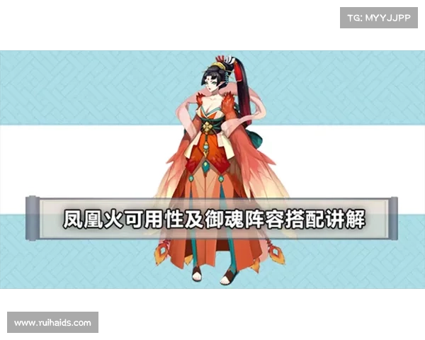 凤凰火御魂搭配技巧详解 如何提升战斗力与策略运用 凤凰火御魂搭配技巧详解 如何提升战斗力与策略运用