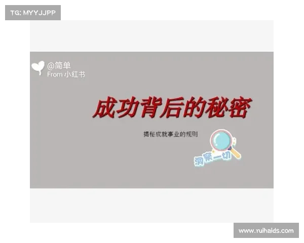 传奇人物成长之路:六大关键要素深度剖析成功背后的秘密 传奇人物成长之路:六大关键要素深度剖析成功背后的秘密