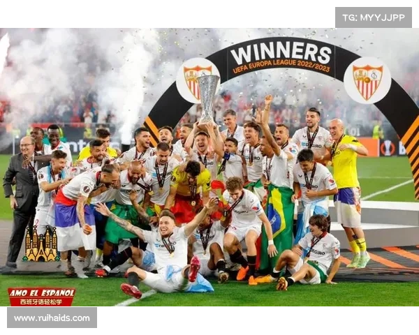 塞维利亚征战欧联杯创纪录为何成为这项赛事的代名词