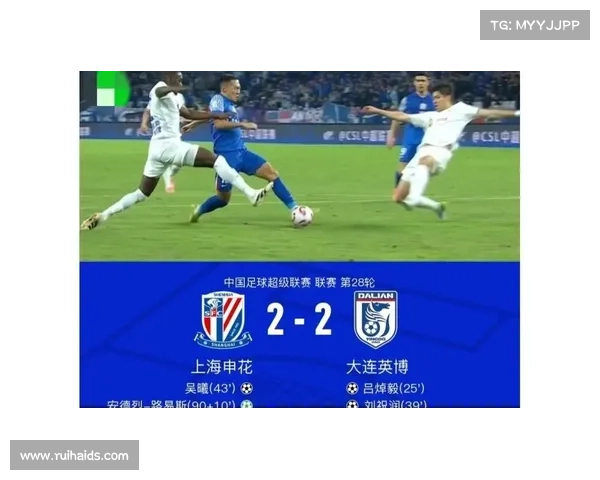 大连英博惜败上海申花失去宝贵三分 对球队士气与排名的影响分析 大连英博惜败上海申花失去宝贵三分 对球队士气与排名的影响分析